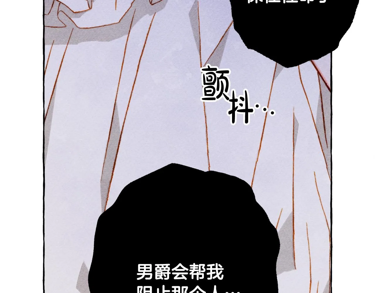 第28话状态好到爆炸 第38页