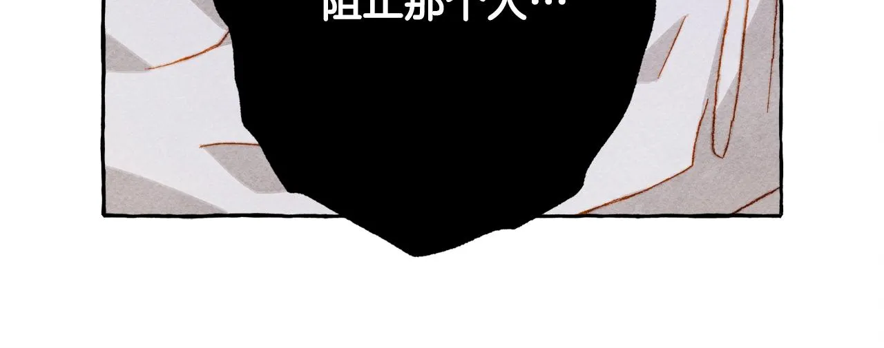 第28话状态好到爆炸 第39页