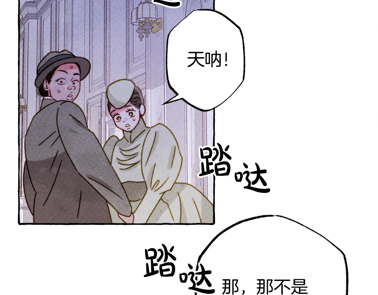 第28话状态好到爆炸 第42页