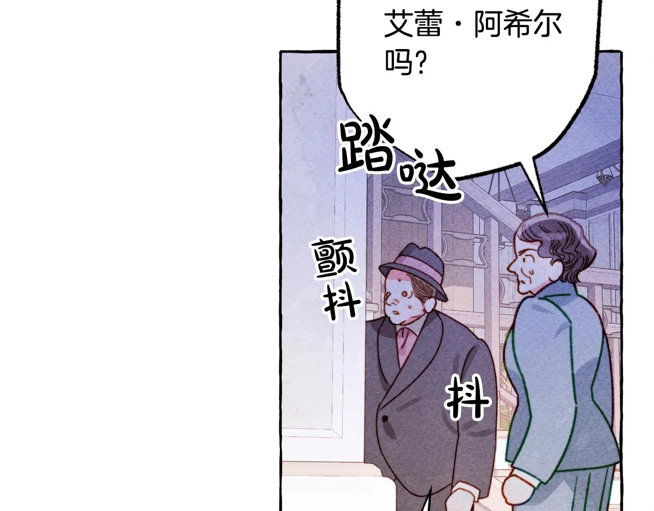 第28话状态好到爆炸 第43页