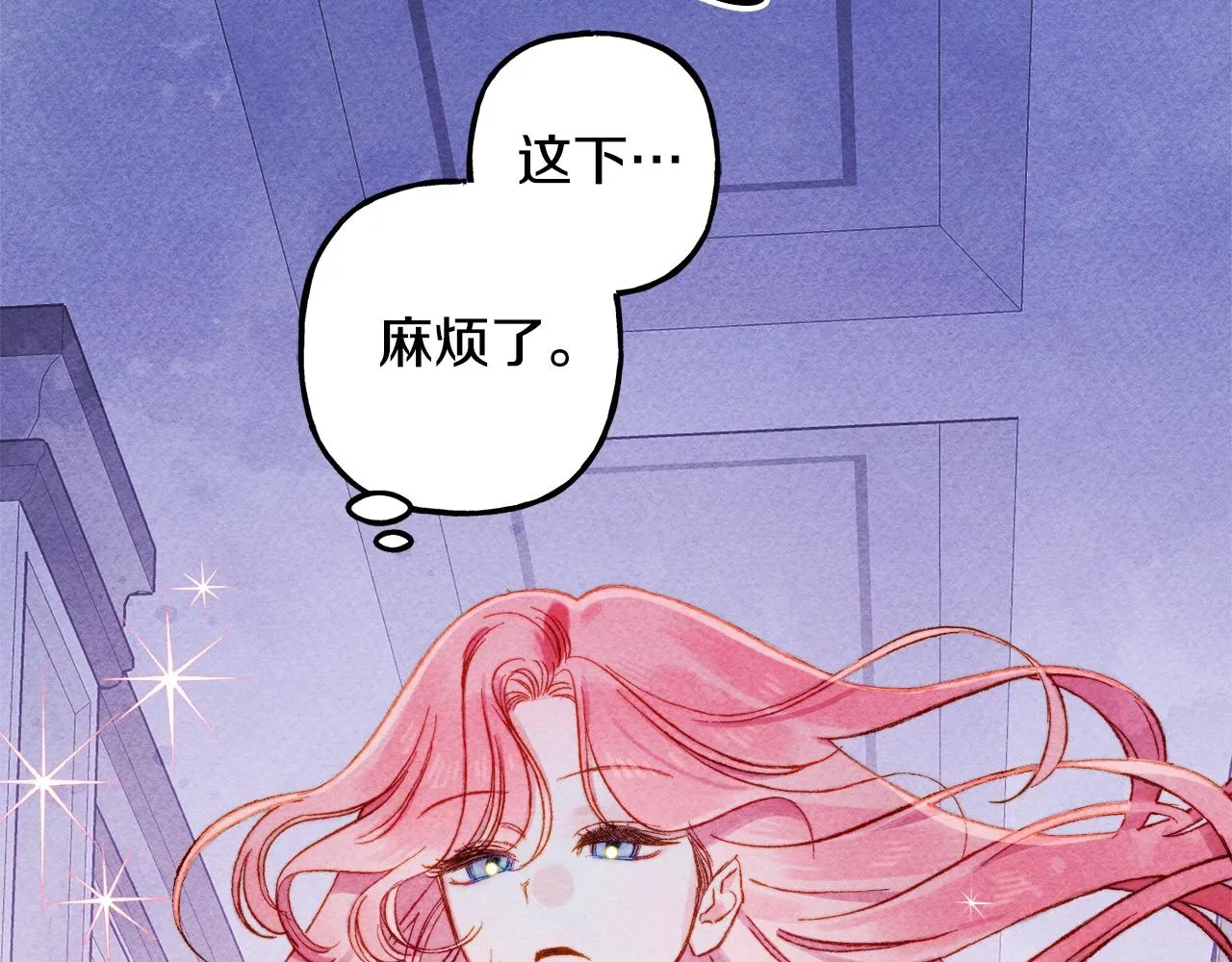 第28话状态好到爆炸 第45页