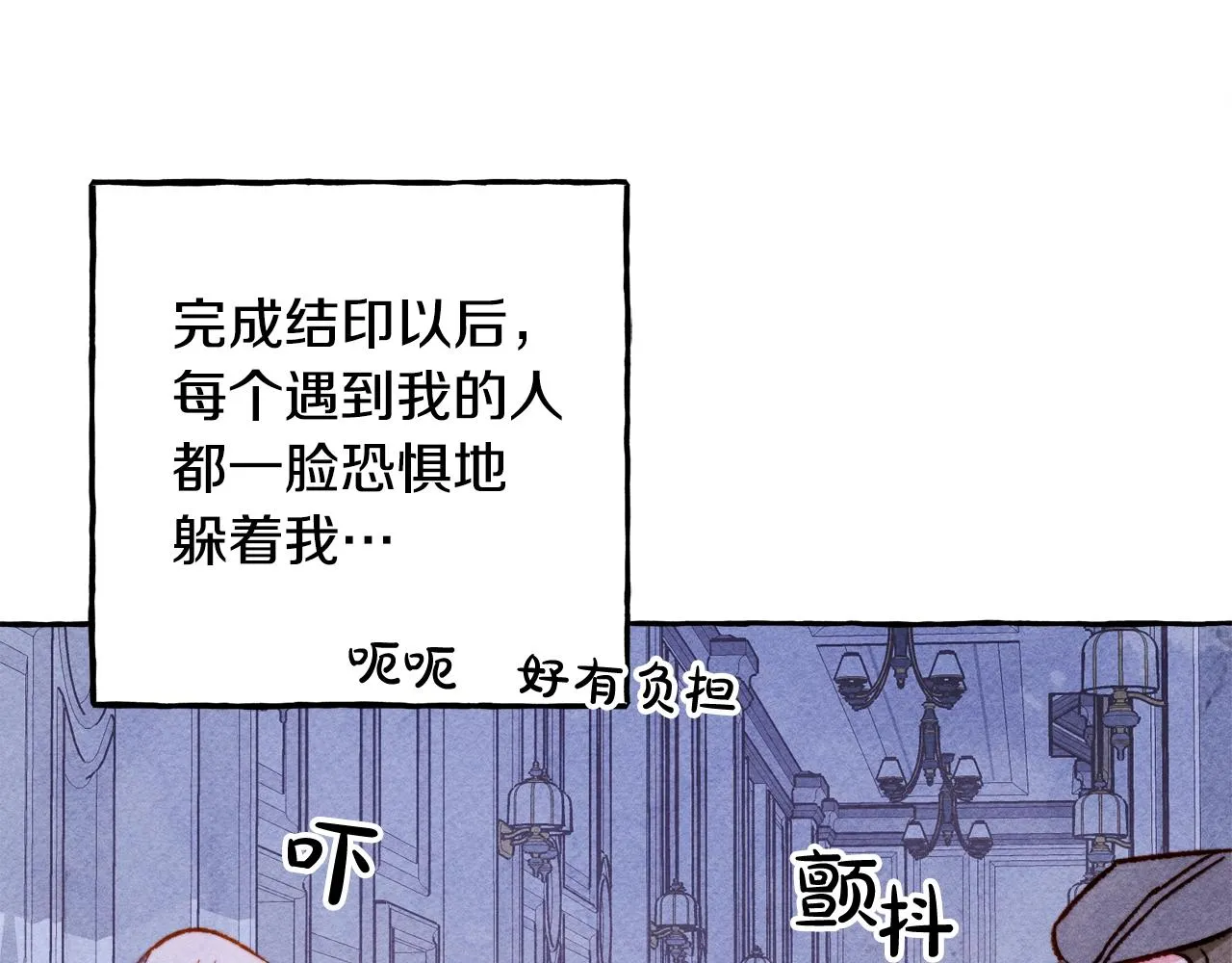 第28话状态好到爆炸 第48页