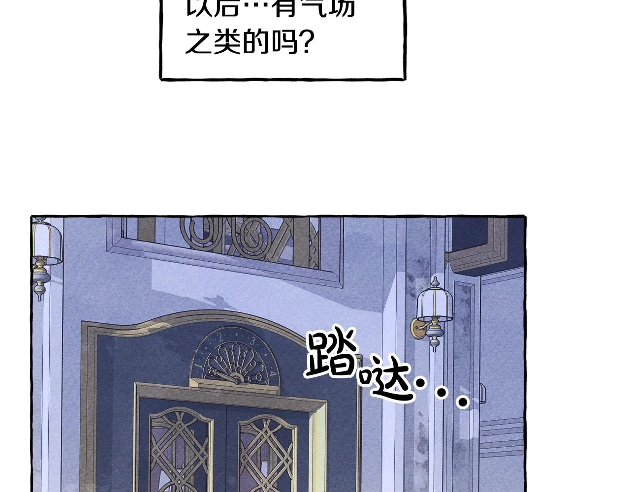 第28话状态好到爆炸 第50页