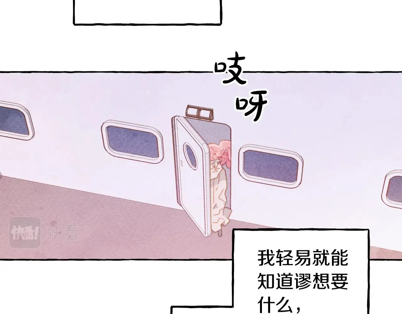 第28话状态好到爆炸 第63页