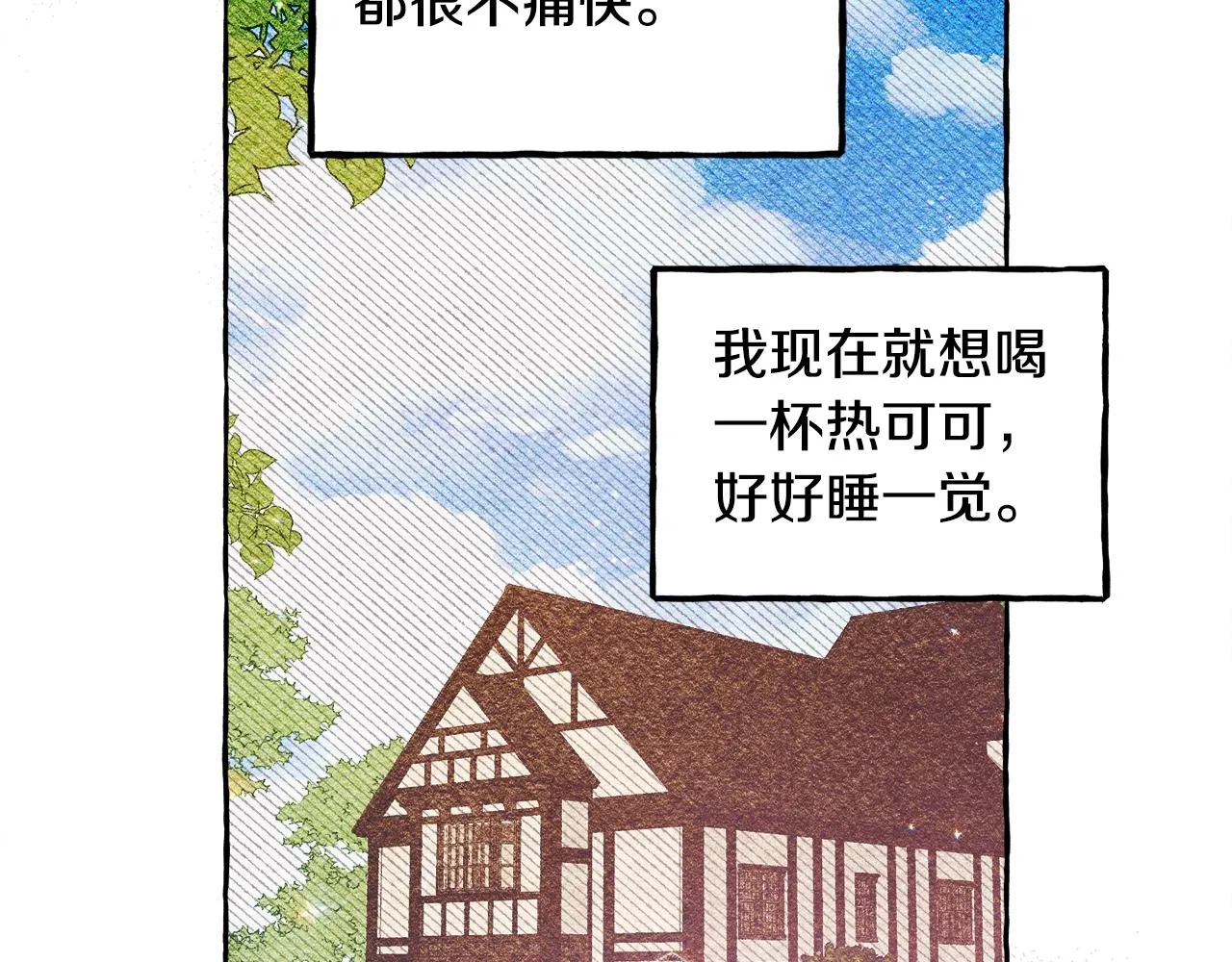 第28话状态好到爆炸 第65页