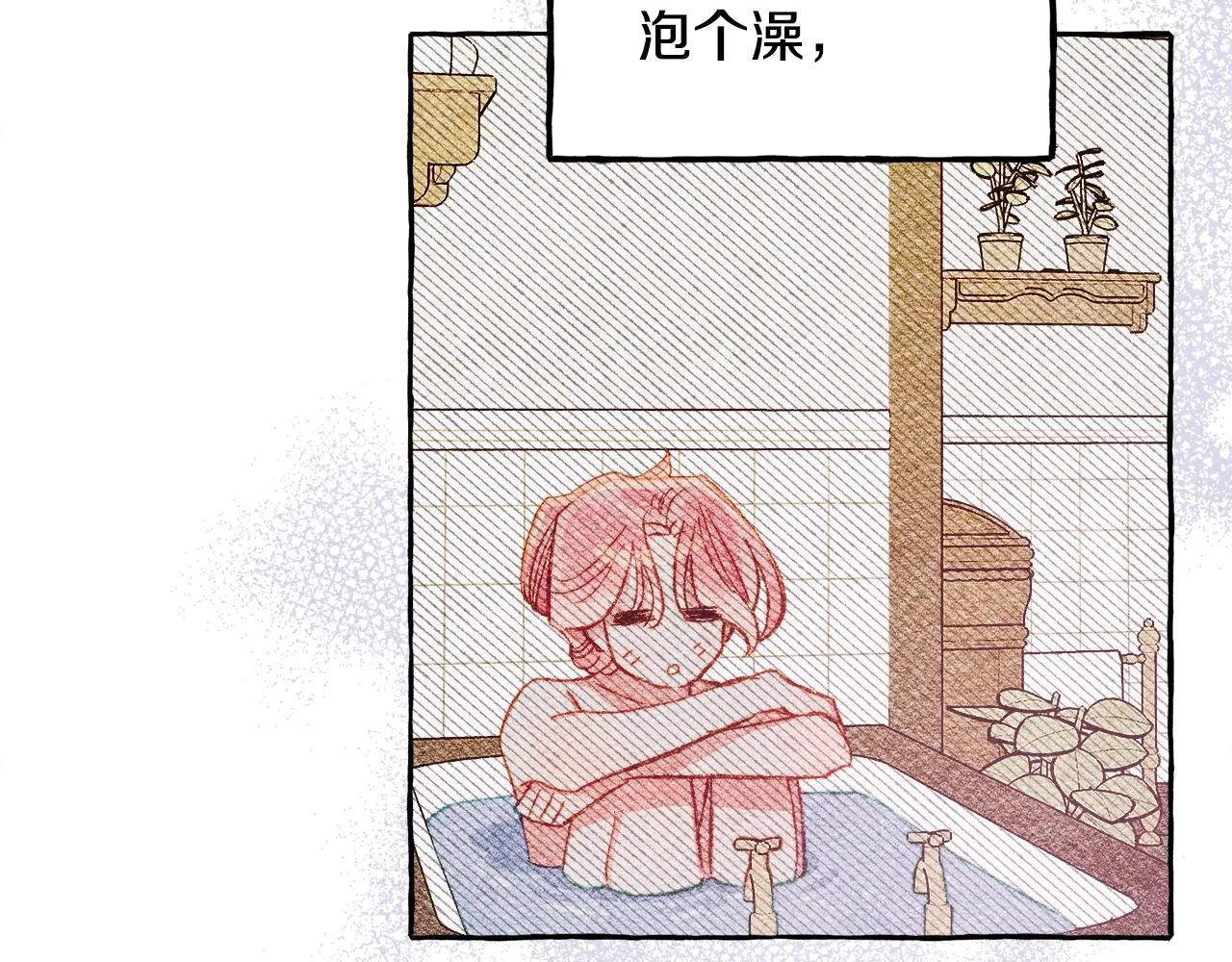 第28话状态好到爆炸 第67页