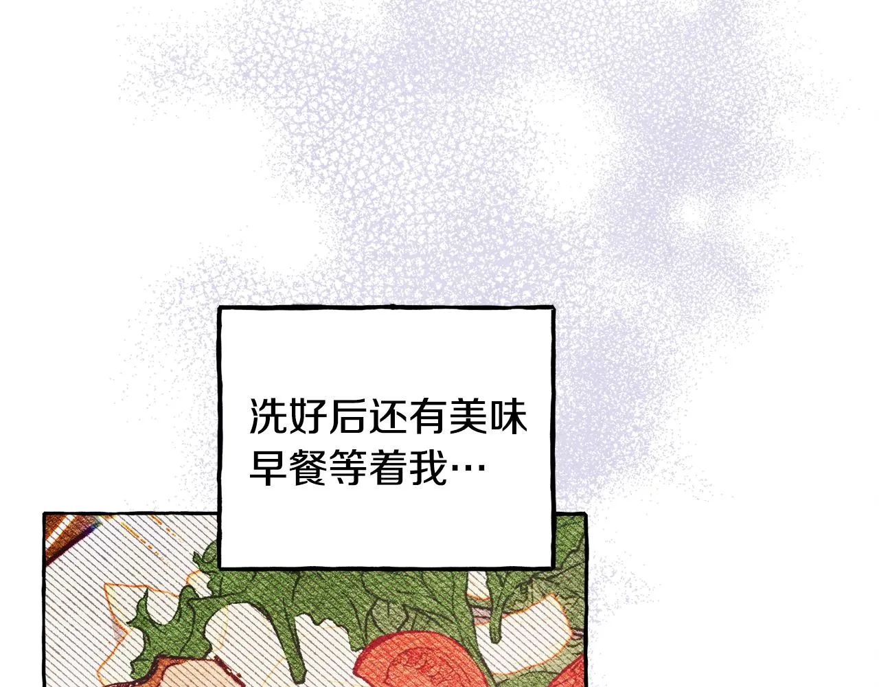 第28话状态好到爆炸 第68页