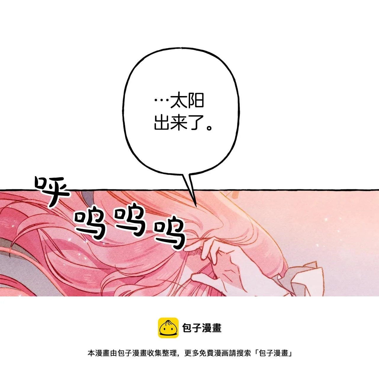 第28话状态好到爆炸 第71页
