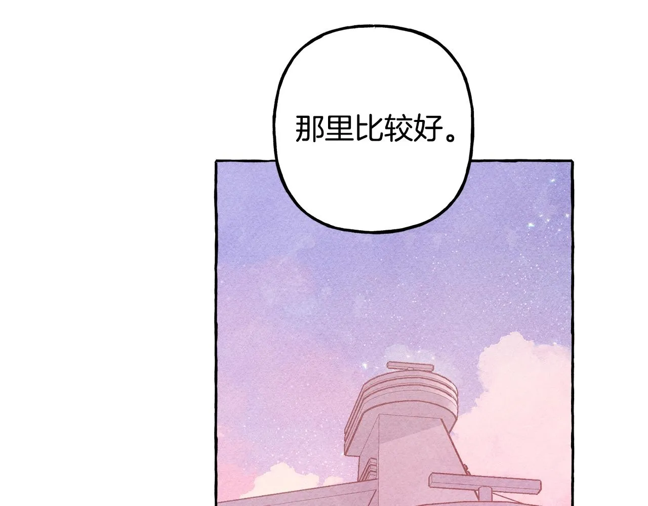 第28话状态好到爆炸 第73页