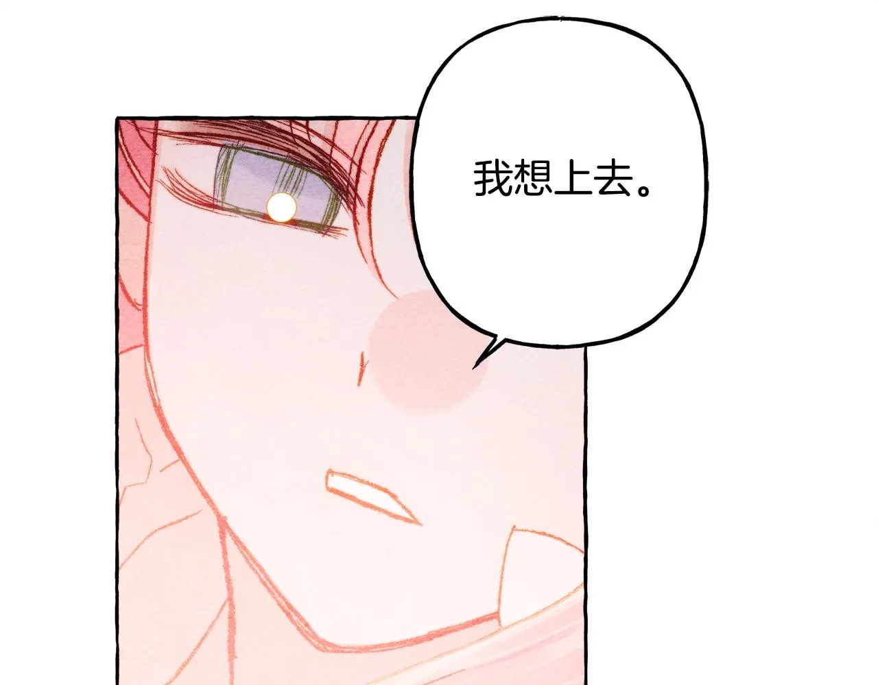 第28话状态好到爆炸 第75页