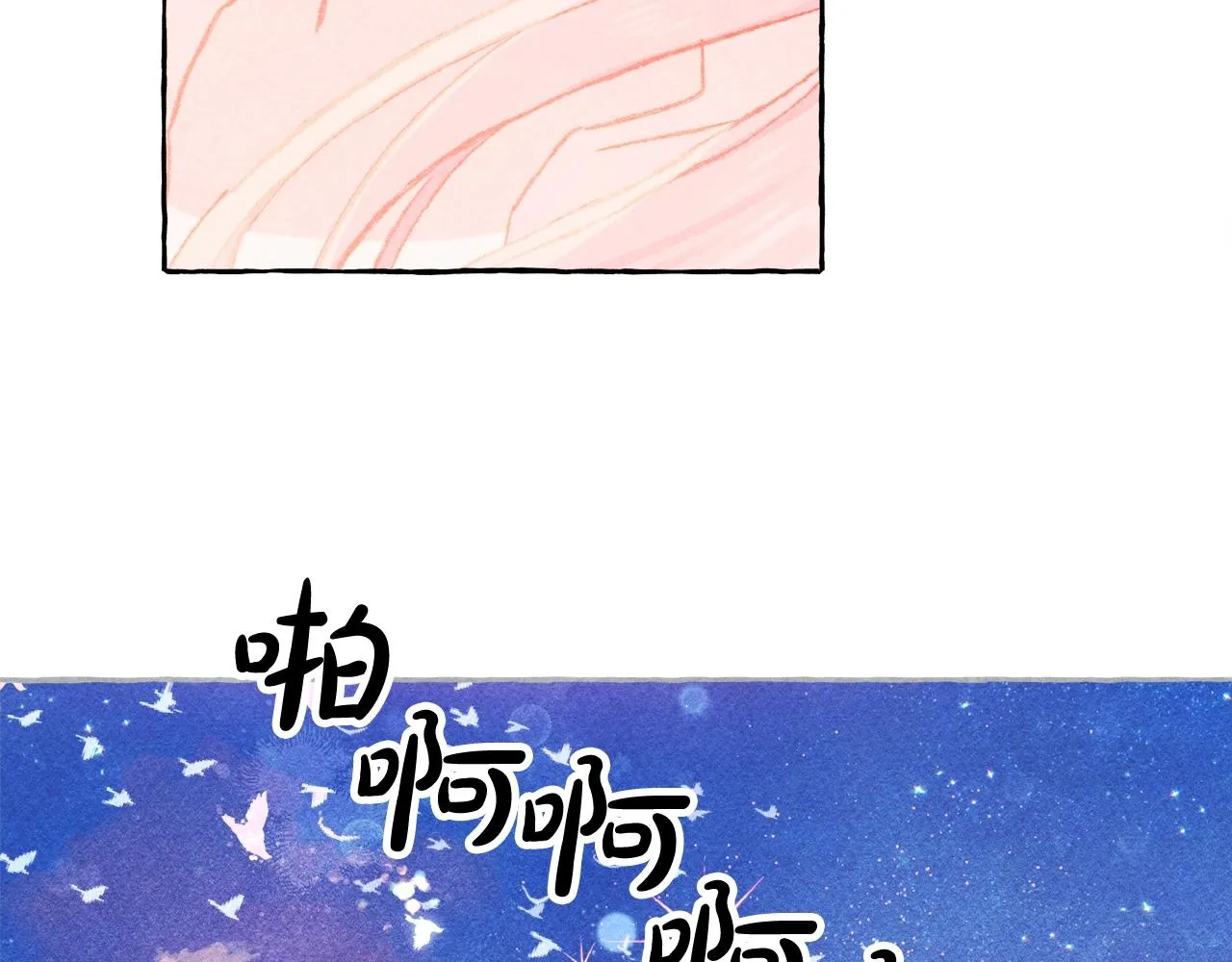 第28话状态好到爆炸 第76页