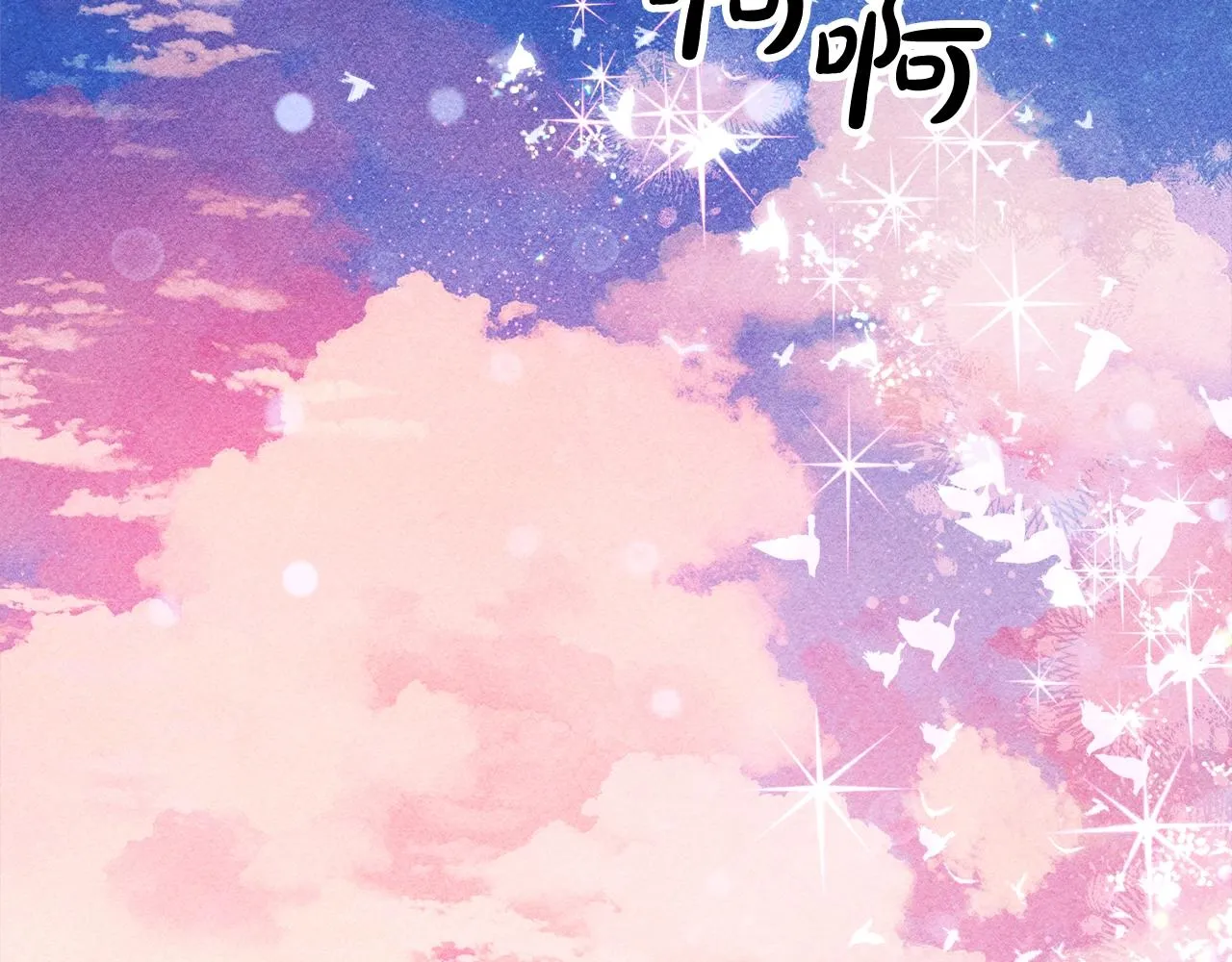 第28话状态好到爆炸 第77页
