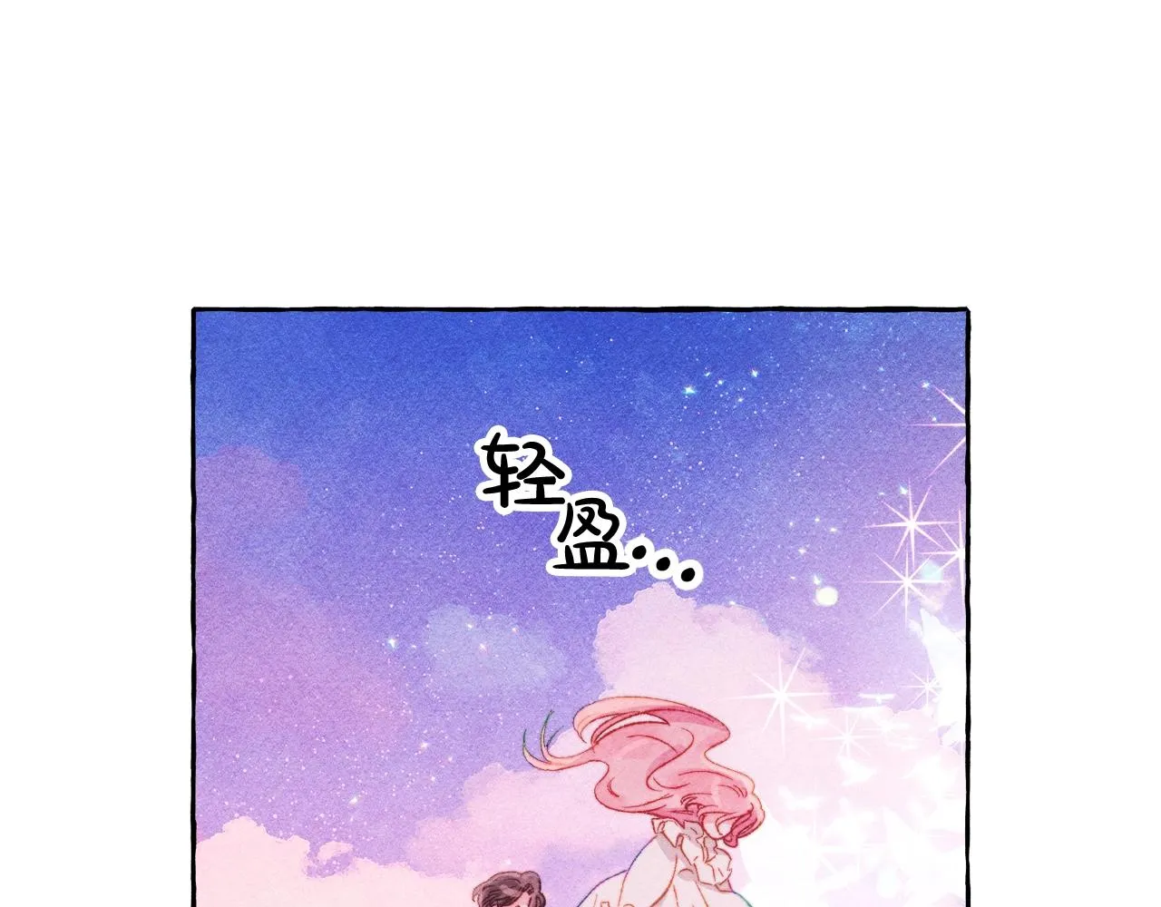 第28话状态好到爆炸 第82页