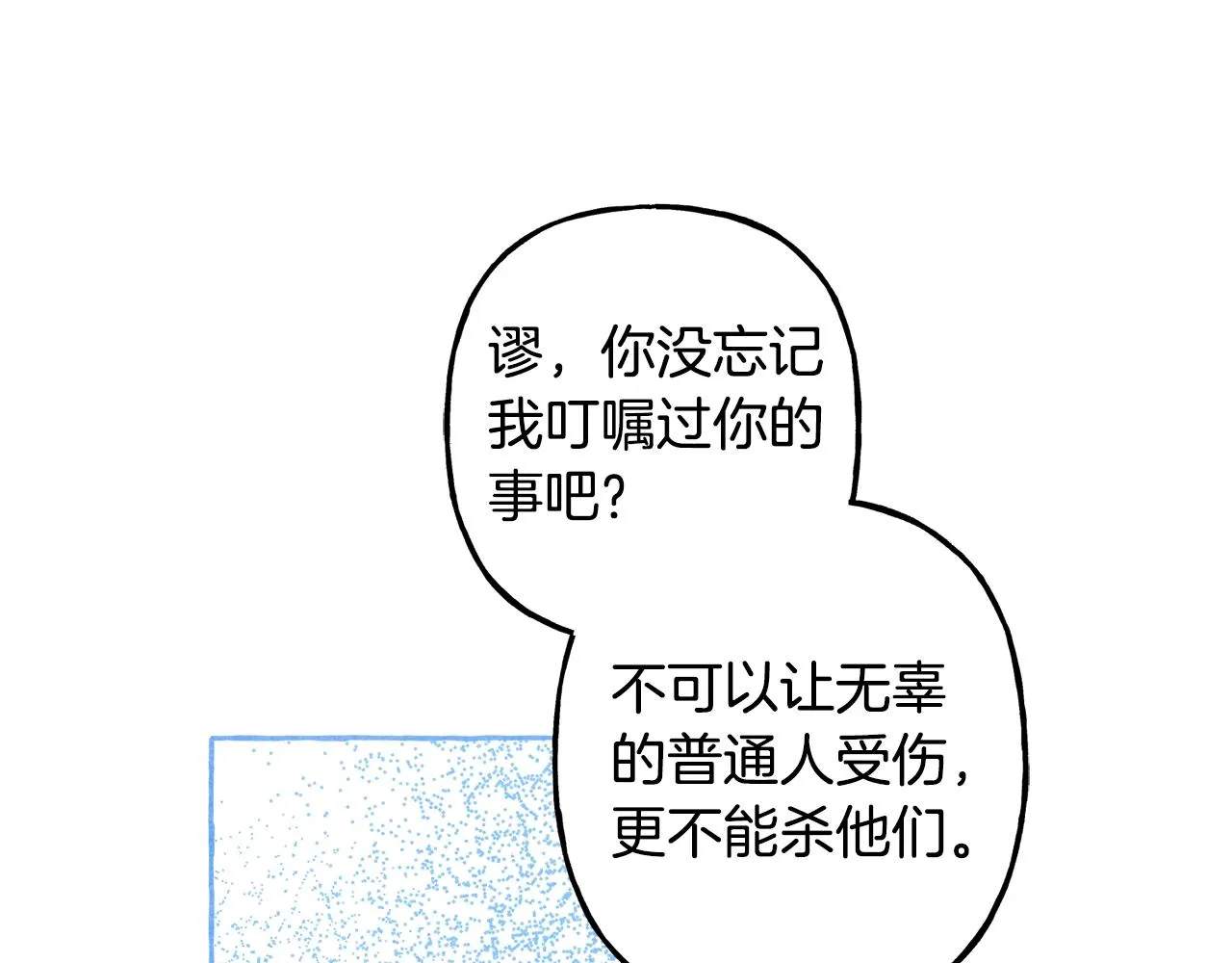 第28话状态好到爆炸 第84页