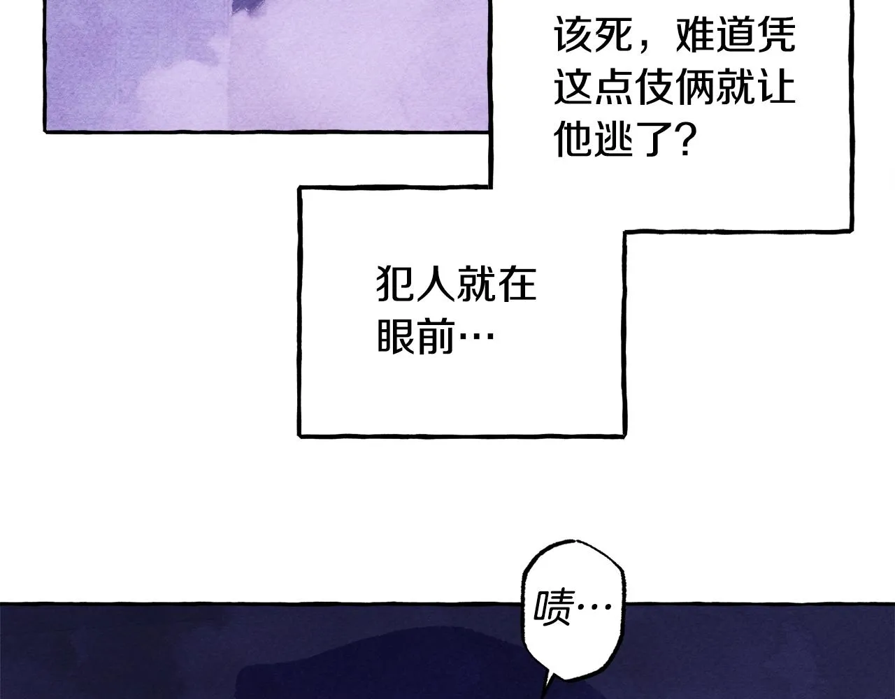 第28话状态好到爆炸 第97页