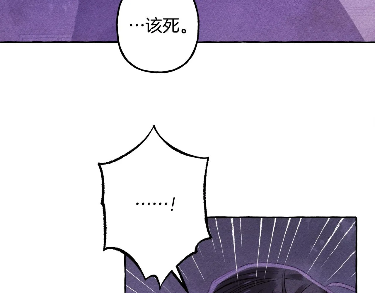 第28话状态好到爆炸 第99页