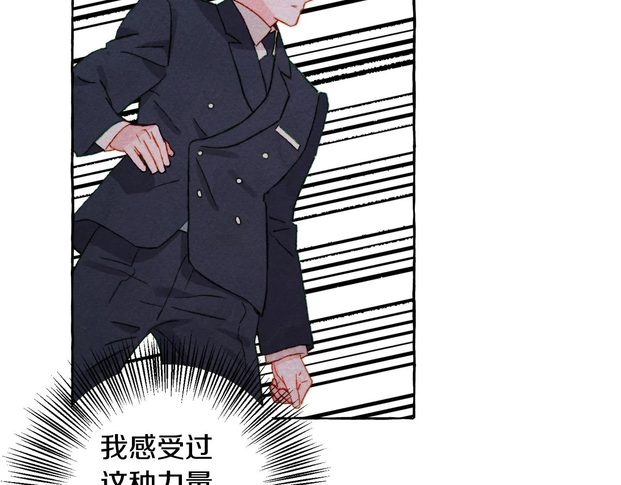 第28话状态好到爆炸 第106页