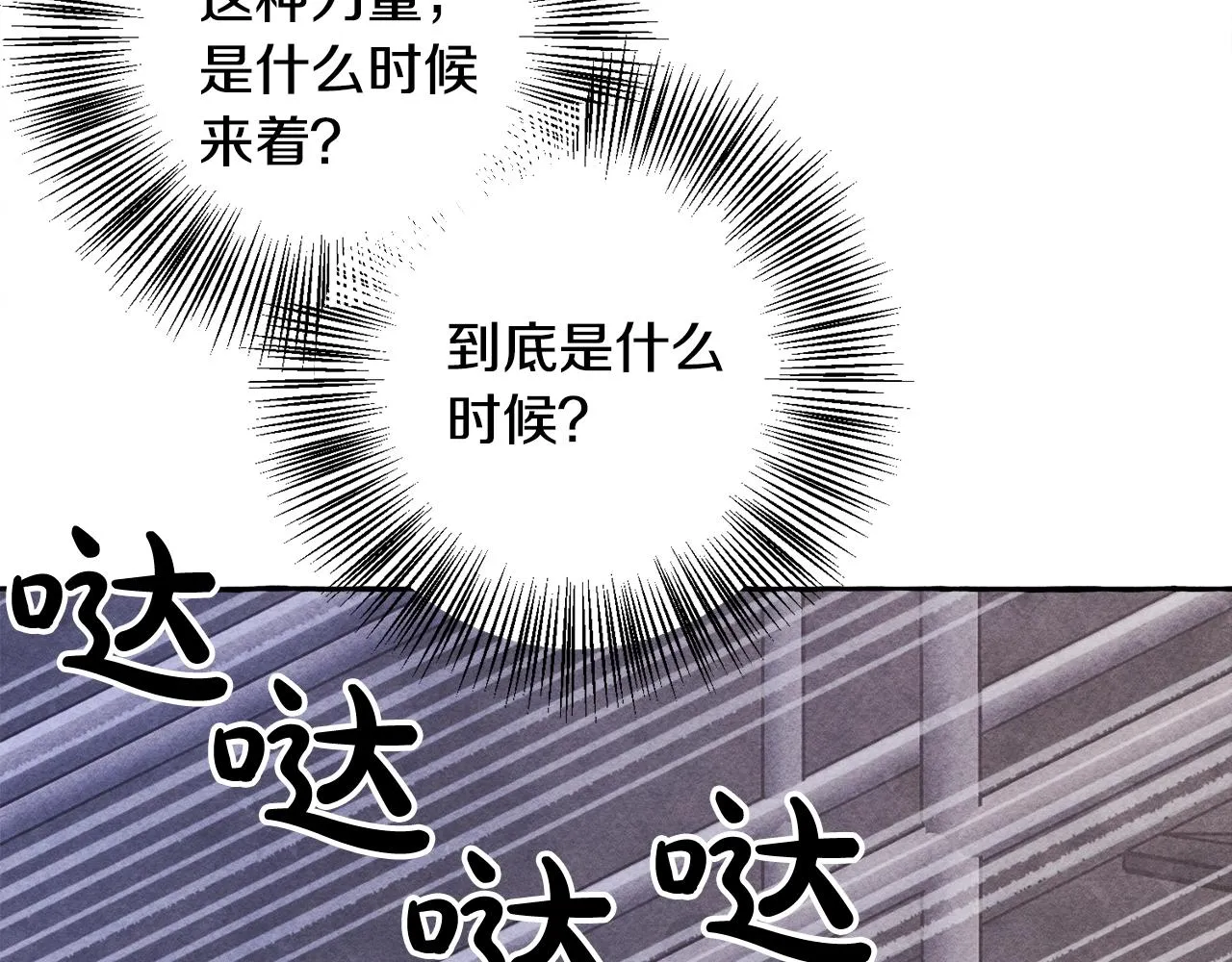 第28话状态好到爆炸 第107页