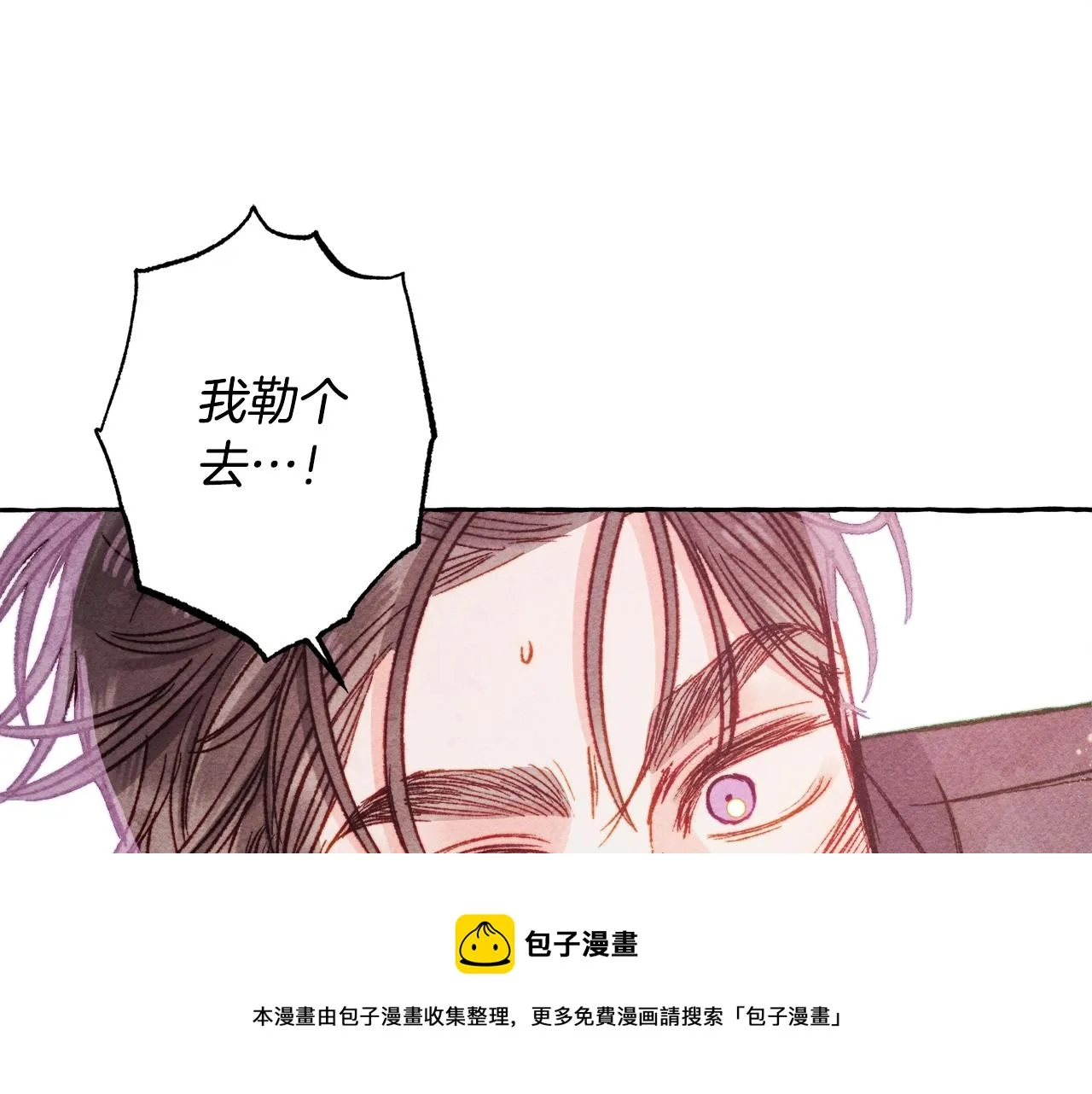 第28话状态好到爆炸 第111页