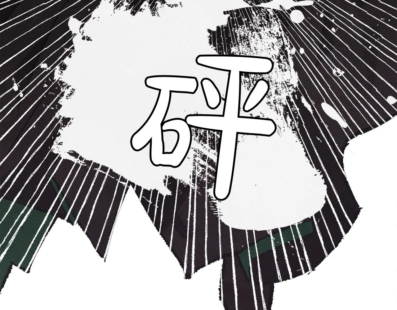 第28话状态好到爆炸 第125页
