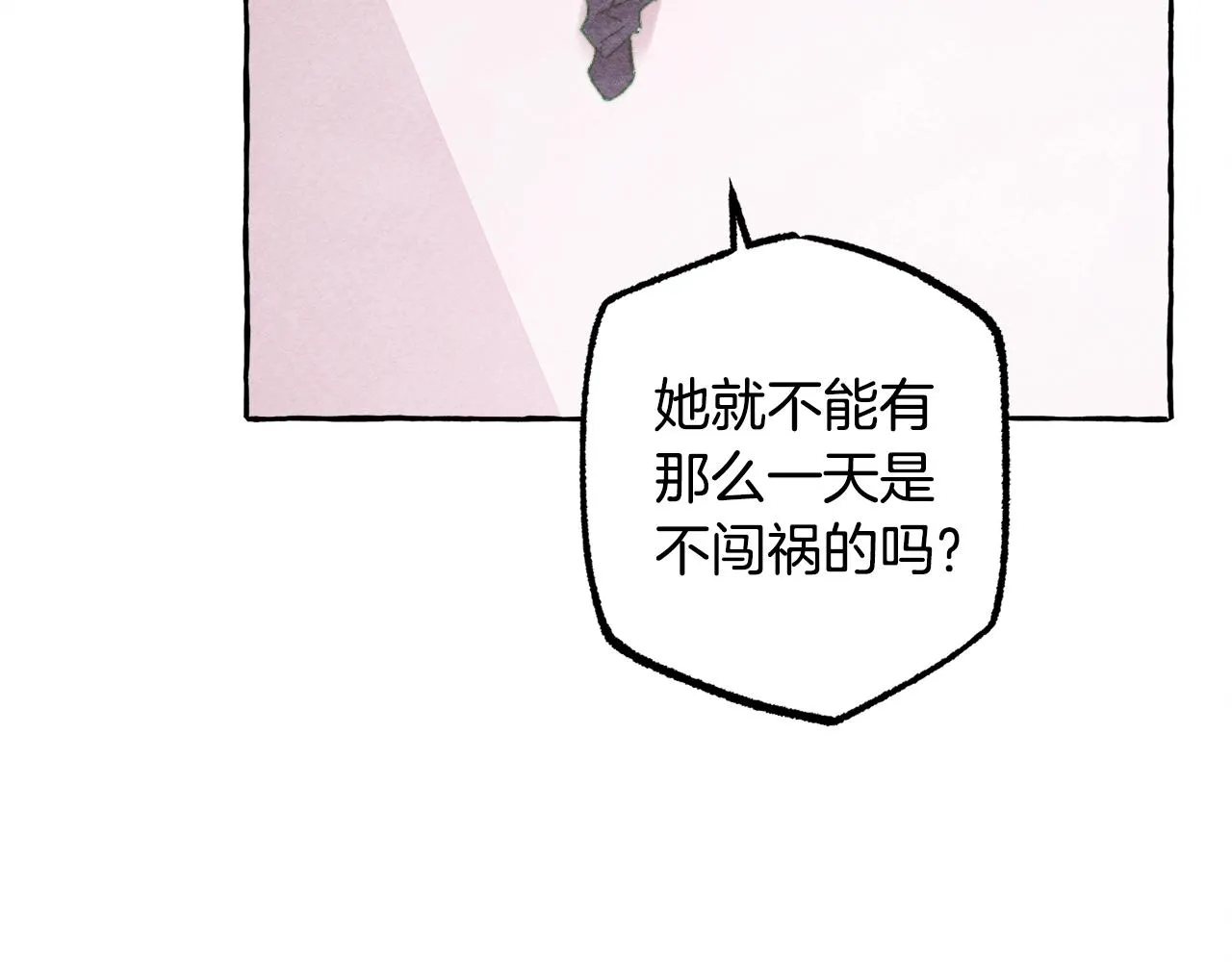 第28话状态好到爆炸 第140页