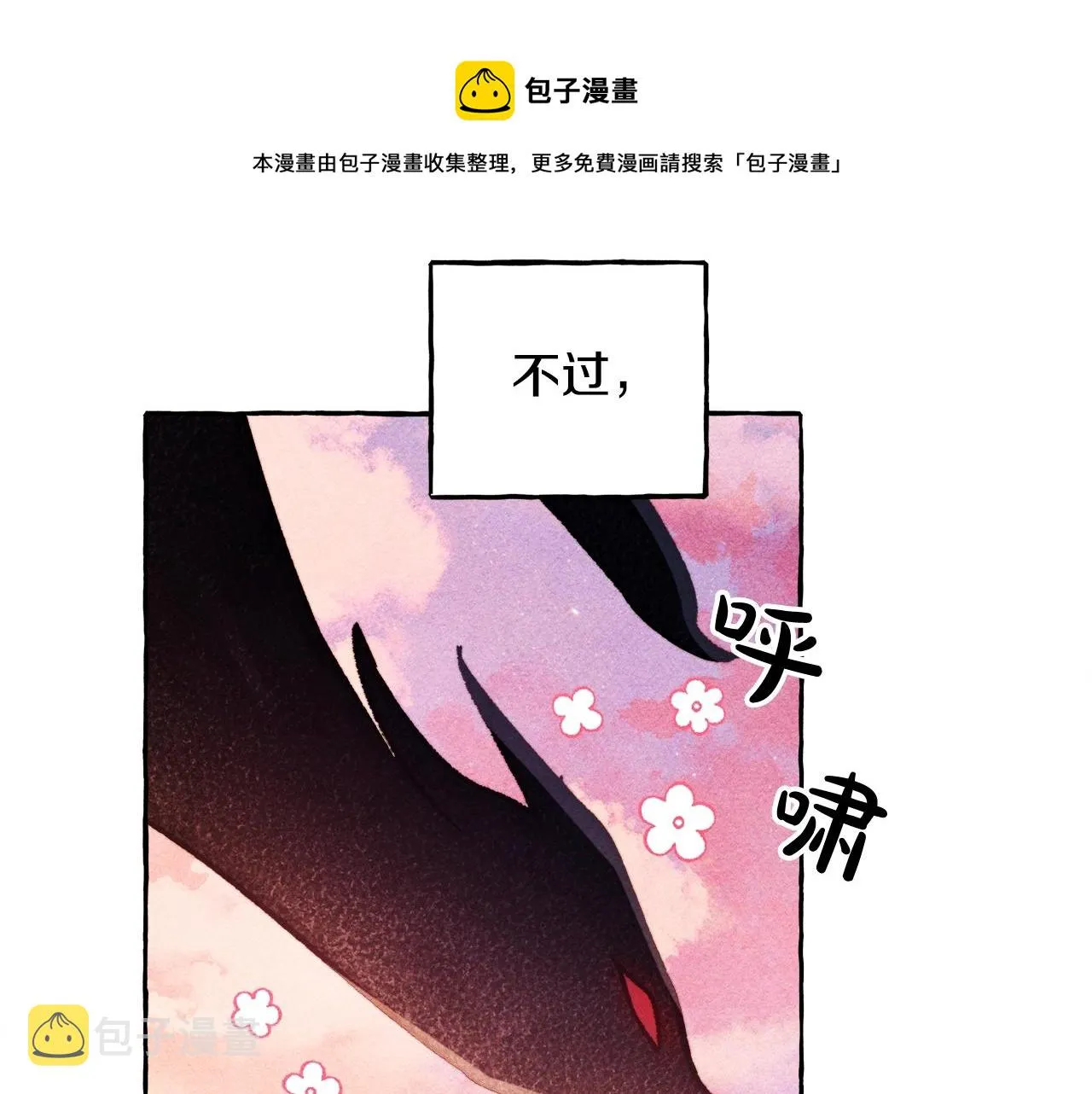 第28话状态好到爆炸 第141页