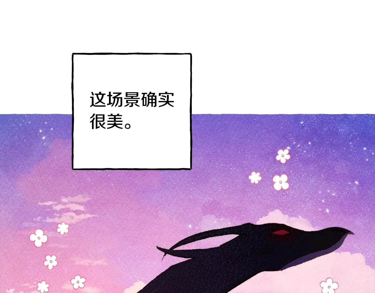 第28话状态好到爆炸 第143页