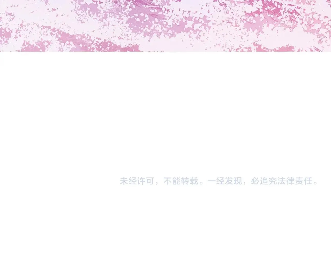第28话状态好到爆炸 第146页