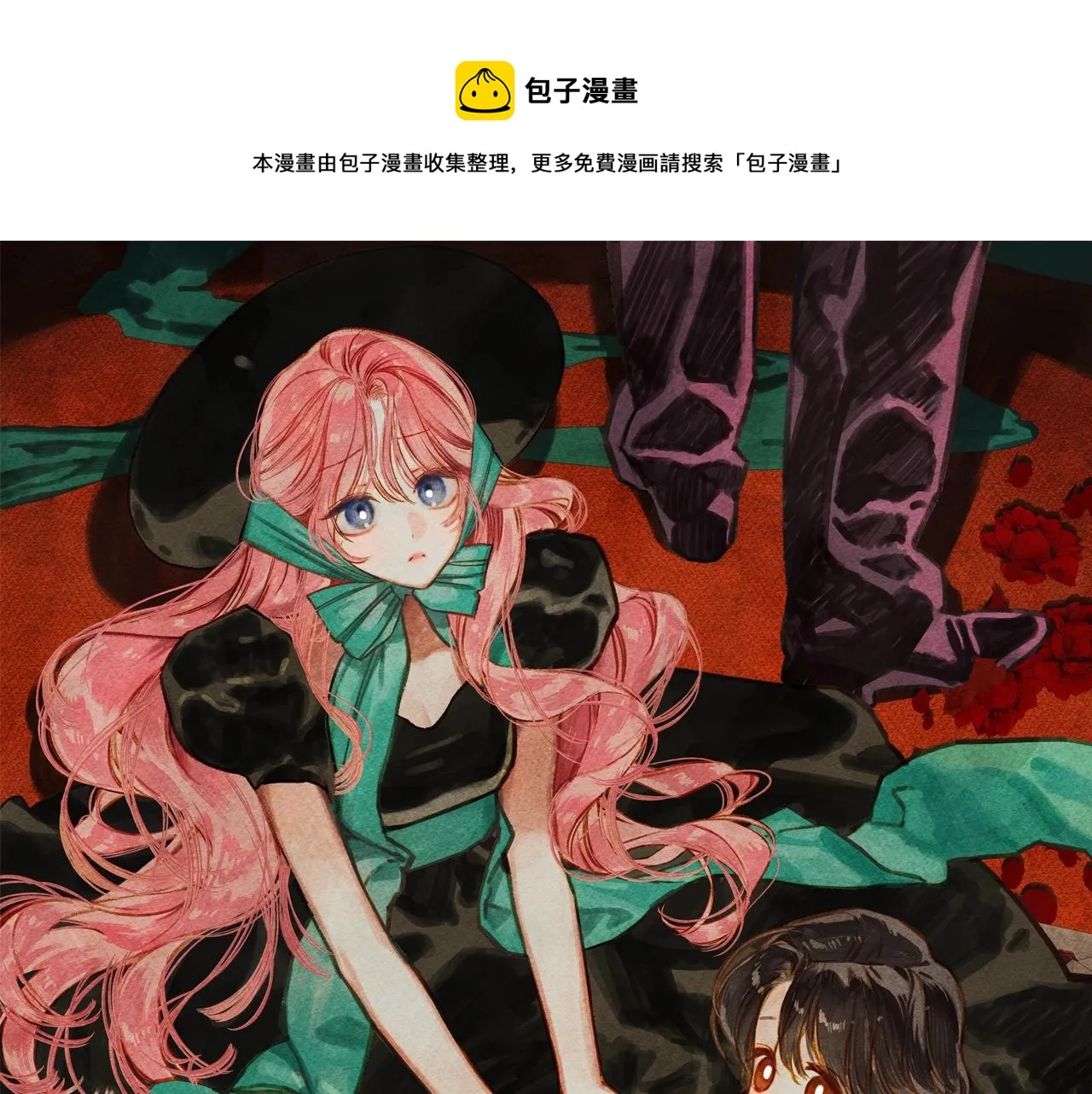 第26话是怎么伤的 第1页