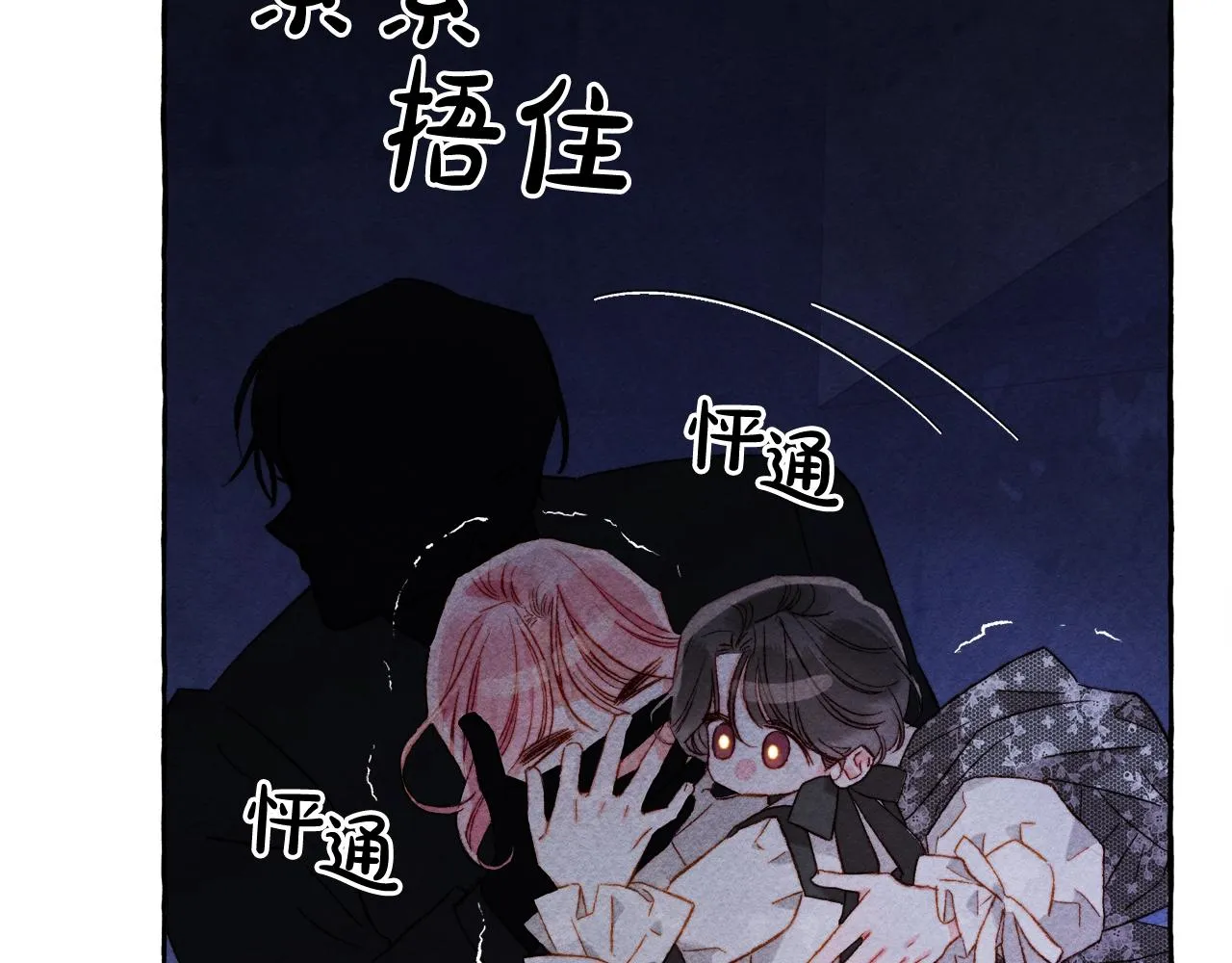 第26话是怎么伤的 第8页