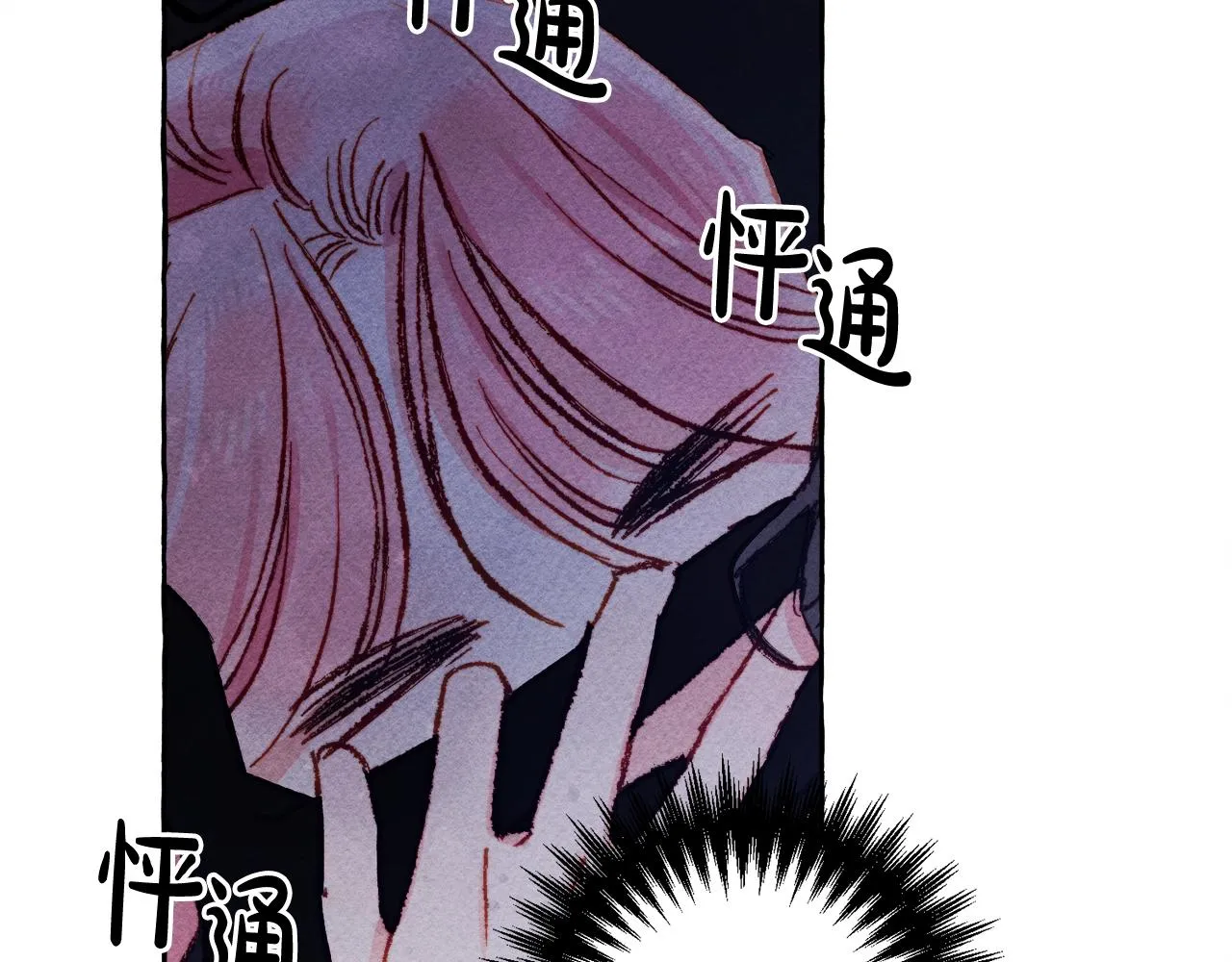 第26话是怎么伤的 第10页