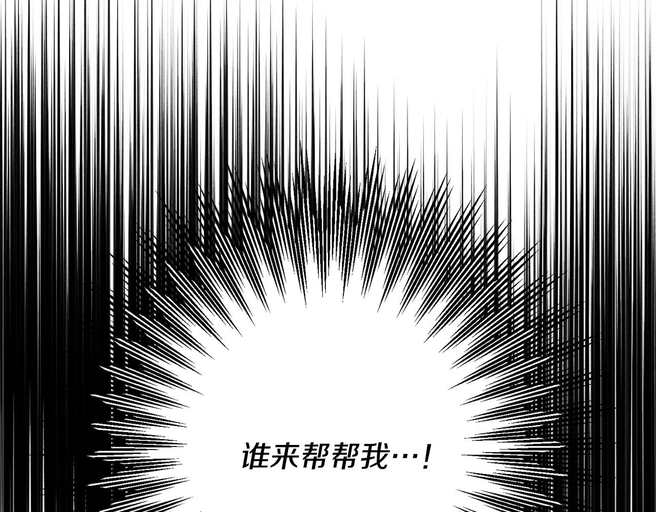 第26话是怎么伤的 第12页
