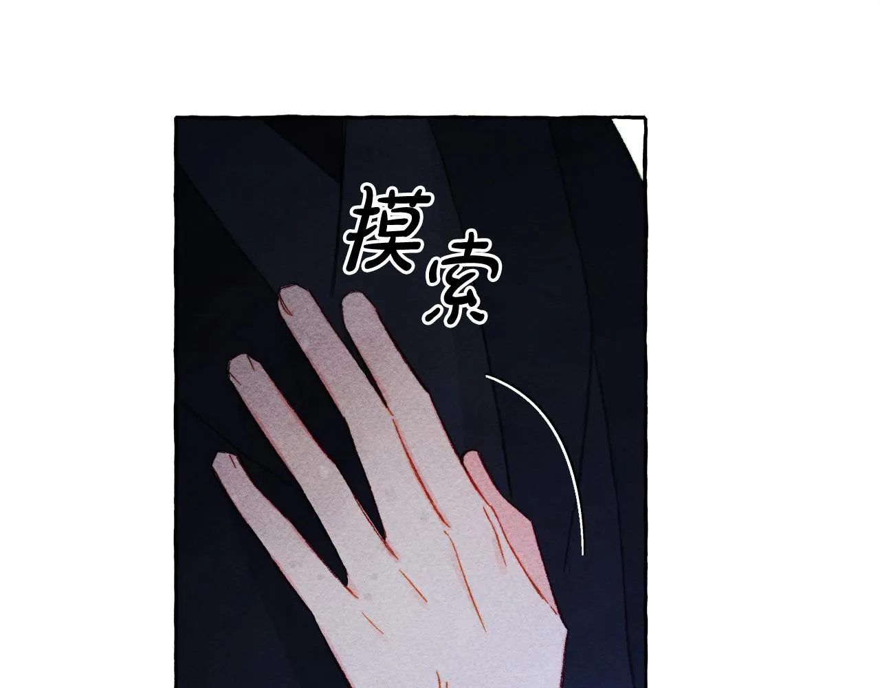 第26话是怎么伤的 第22页