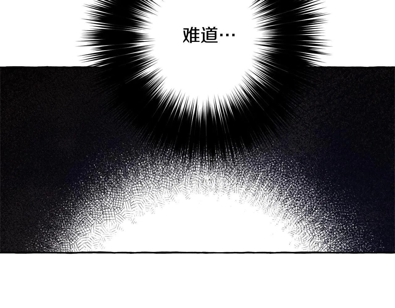 第26话是怎么伤的 第24页
