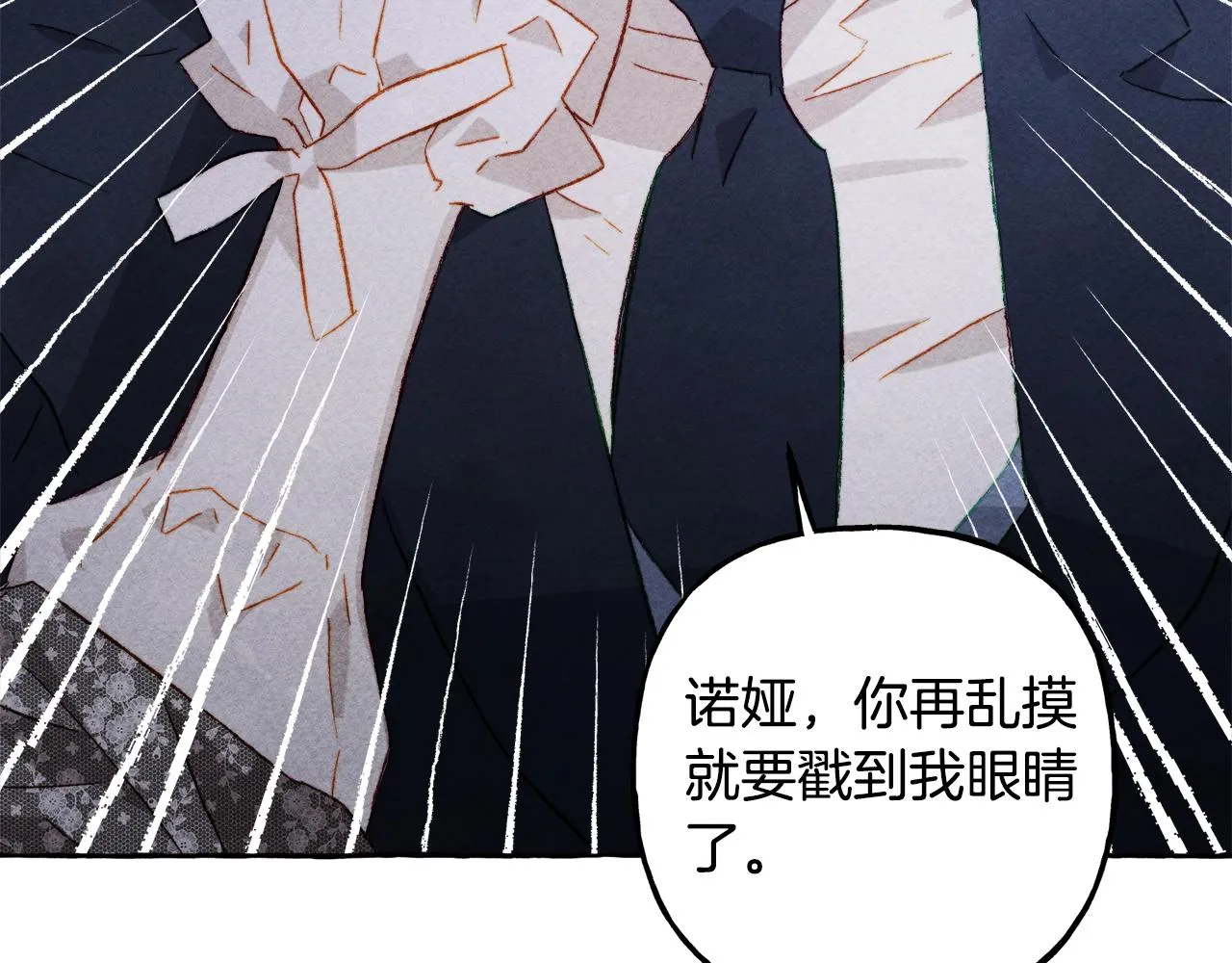 第26话是怎么伤的 第27页