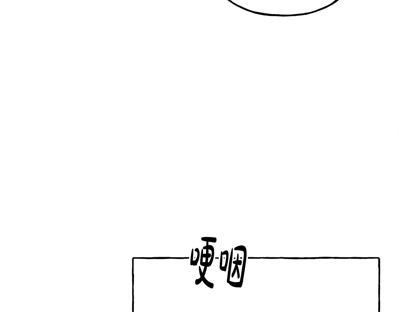 第26话是怎么伤的 第28页