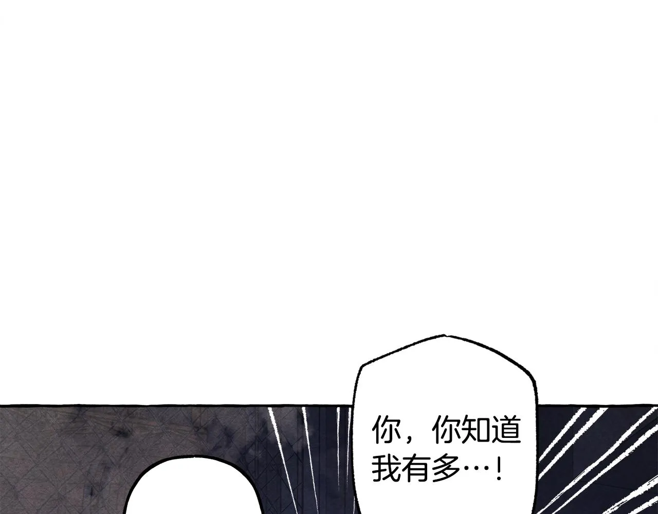 第26话是怎么伤的 第30页