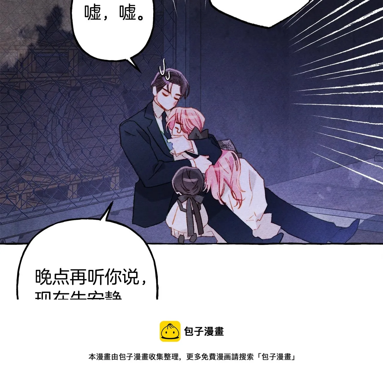 第26话是怎么伤的 第31页