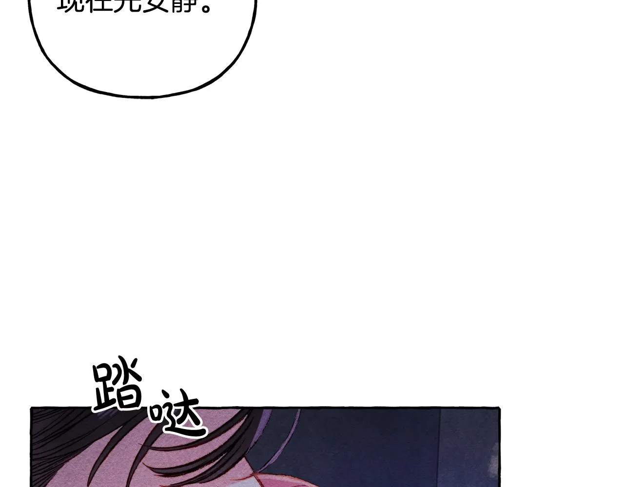 第26话是怎么伤的 第32页