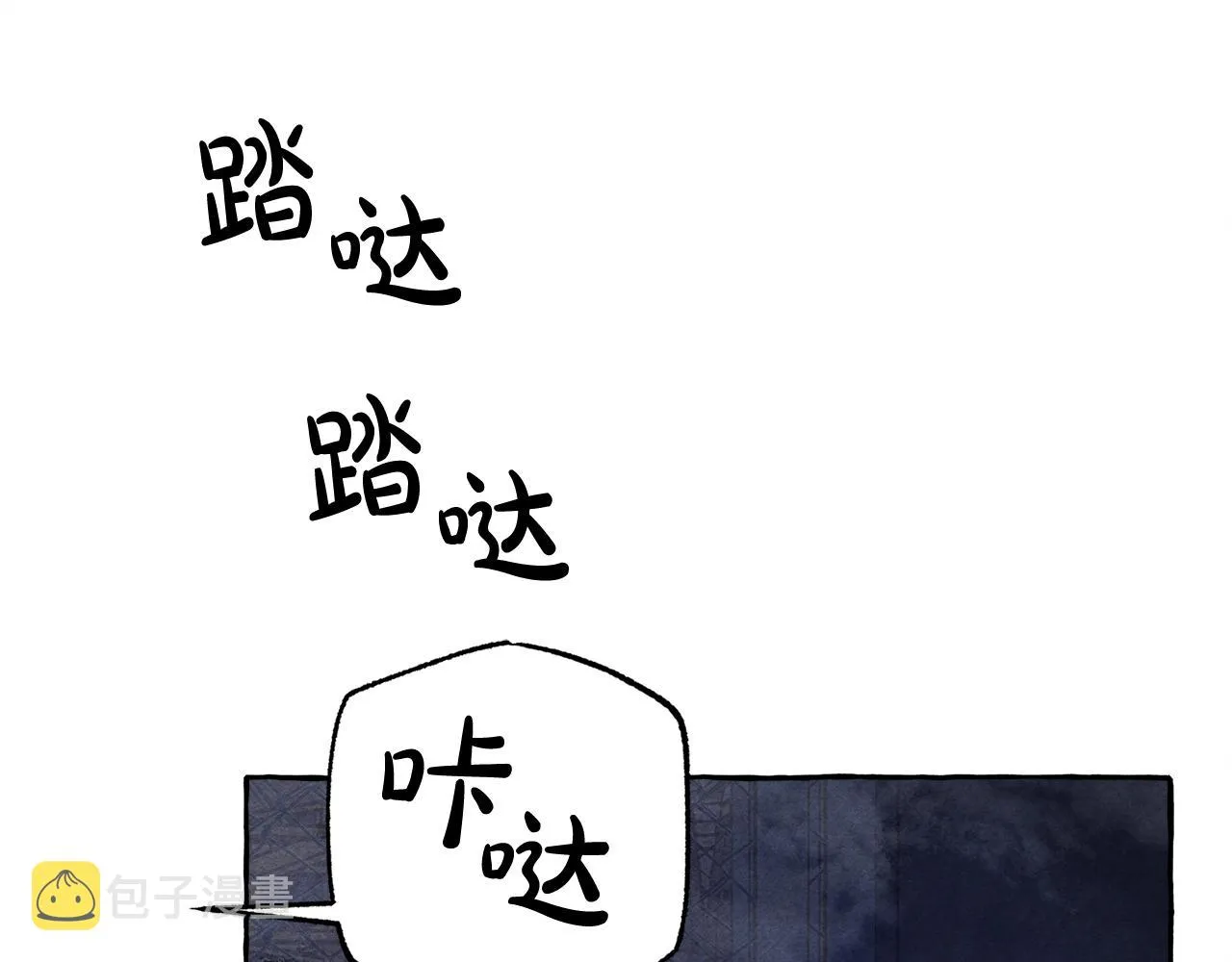 第26话是怎么伤的 第37页