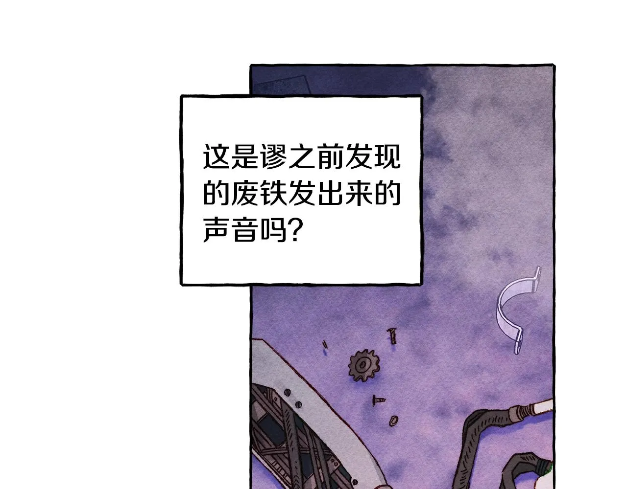 第26话是怎么伤的 第42页