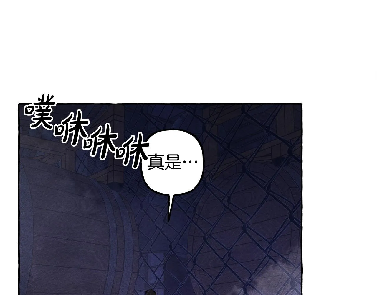 第26话是怎么伤的 第44页