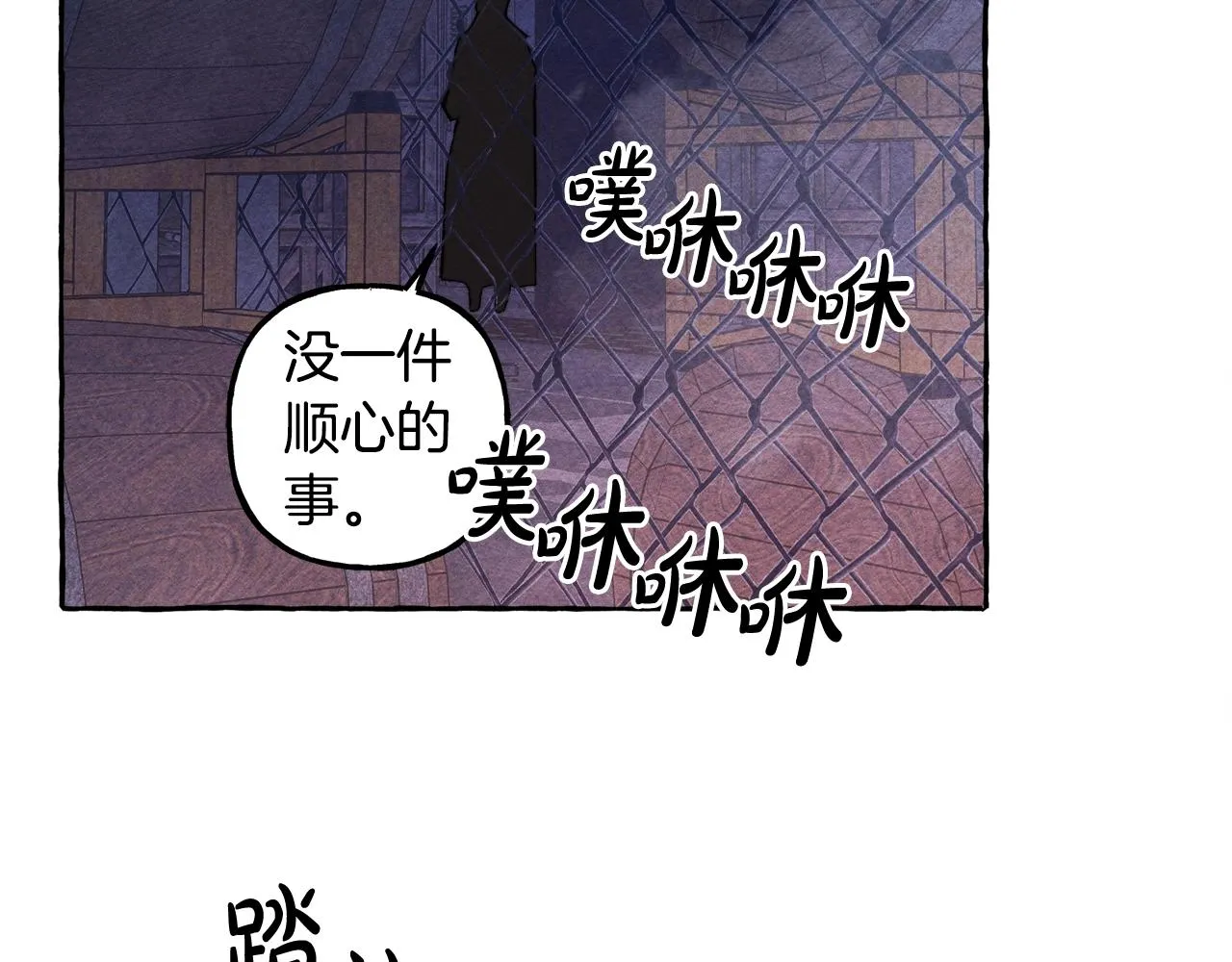 第26话是怎么伤的 第45页