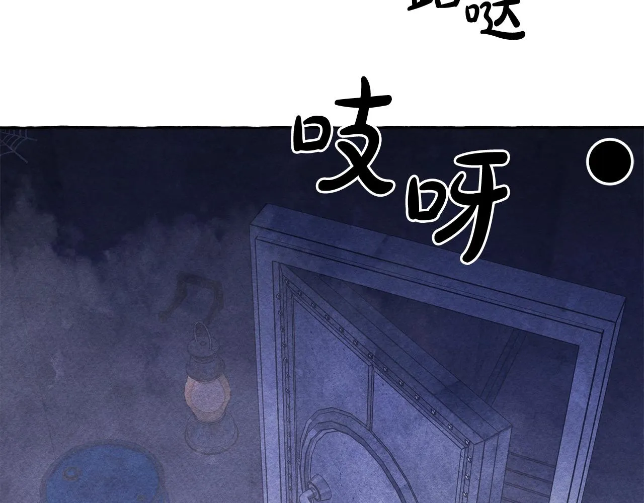 第26话是怎么伤的 第47页