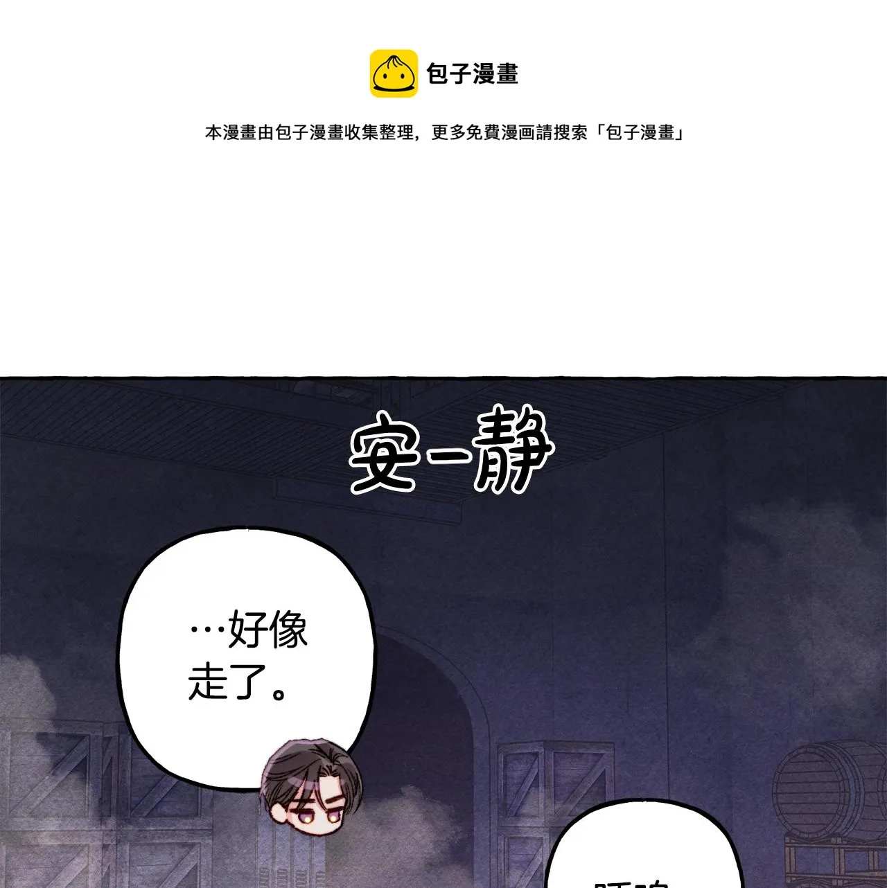 第26话是怎么伤的 第51页