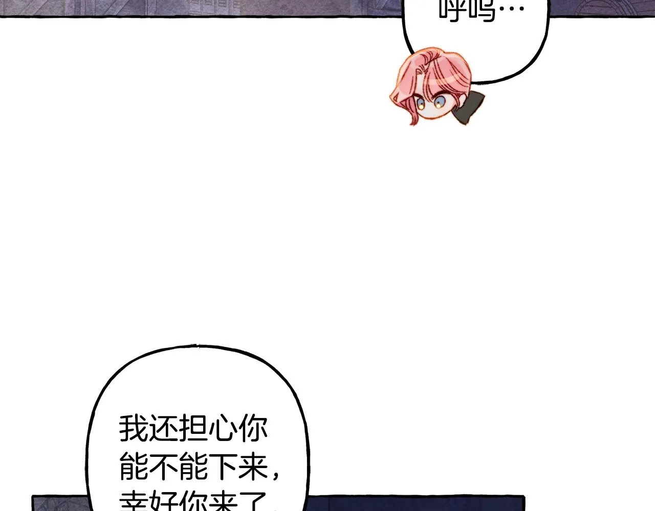 第26话是怎么伤的 第52页