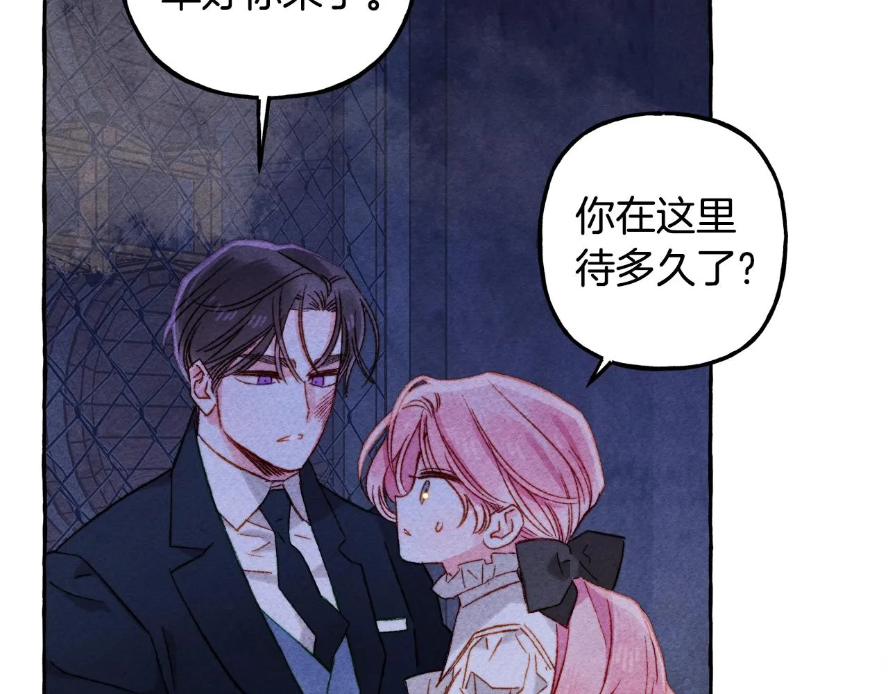 第26话是怎么伤的 第53页