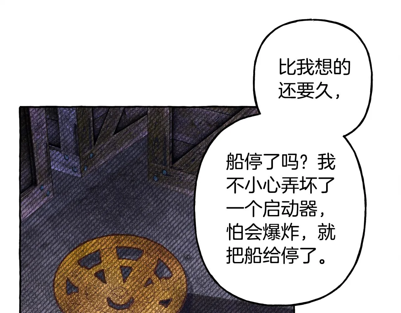 第26话是怎么伤的 第58页