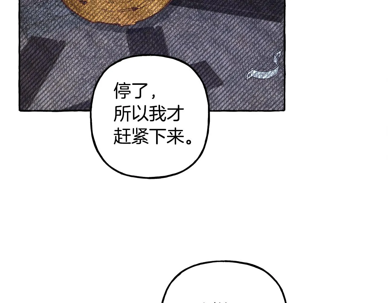 第26话是怎么伤的 第59页