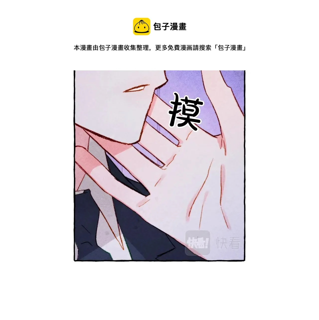 第26话是怎么伤的 第61页